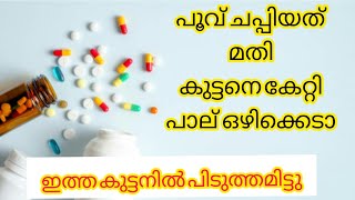 ആർത്തി |good side and bad side of medicines