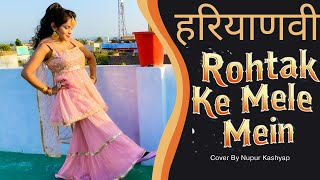 Rohtak ke mele mein ।ajay Hooda kanchan nagar |new haryanvi songs Haryanavi 2022 |Nupur