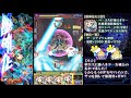 【モンスト】獣神化 太公望 艦隊でアルカディア！状態異常回復で速度ダウンも即解除！貫通4パ爆絶【へっぽこストライカー】【monsterstrike】【怪物彈珠】