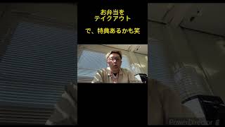 【レストランお弁当】自然の里レストランが作る大人気弁当のご紹介❣️無料配達してます🚚💭🍂 #グルメ #テイクアウト #ランチ #お弁当 #無料配達