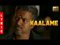 Bigil - Kaalame Lyric Video (Tamil) | Thalapathy Vijay, Nayanthara | @ARRahman  | Atlee