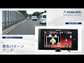 セルスター 2016 assura レーダー探知機　警告動作映像 basic