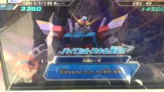 ガンダムトライエイジ フォーミュラナインティワン EX Part1