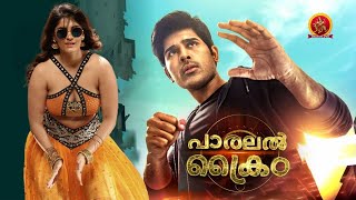 Parallel Crime Latest Malayalam Full Movie | 2022 Latest Malayalam Movies | Allu Sirish | Surabhi