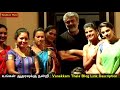 விஸ்வாசம் பாடல் வழியாக நம்மை கட்டிப்போட்டு வருகிறார் தல viswasam 4 song amazing songs