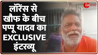 Pappu Yadav Exclusive Interview on Lawrence Bishnoi: लॉरेंस से खौफ के बीच पप्पू यादव क्यों पलटे?