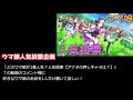 【ウマ娘2期アニメ 10話】元ネタ・小ネタを分かりやすく解説！【ネタバレ＆感想】