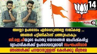 അയ്യോ ഉപരോധം ഏർപ്പെടുത്തല്ലേ സങ്കികളെ ... ഞങ്ങൾ പട്ടിണികിടന്ന് ചത്തുപോകും