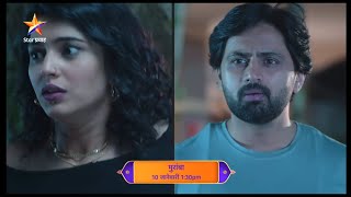 रमाचे घड्याळ हातात बघून अक्षयने धरला माहीचा हात आले समोरासमोर muramba today episode