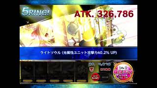 【メルスト】2023年12月後半　ギルドクエスト　チュリレオン襲来