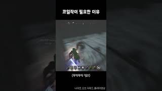 나오데 | 코일작이 필요한 이유