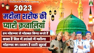 2023 मदीना शरीफ की प्यारी क़व्वालियाँ | Mohammad Ka Sadka | 2023 Qawwali | Rasool Pak Ki Kavvali