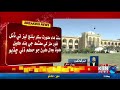 sindh high court sukkur bench order to restore closed wheat quota of mill on lease ktn news