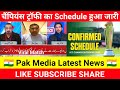 pak media shocked champions trophy 2025 schedule announced ind vs pak on 23rd feb pak reacts