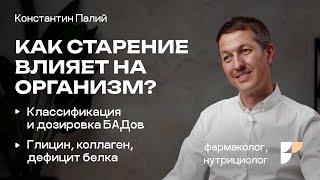 БАД против старения. Глицин, коллаген, магний. Как принимать витамины? Витамины A, B, витамин С.