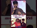 నా అన్న రామ్ చరణ్ కోసం వచ్చా..💥 ramcharan rangasthalam saidharamtej syg shorts