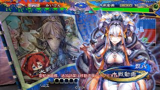 【三国志大戦】 実況入れてみた３９４（対霊蛇の道標）【征呉覇王戦】