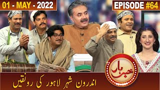 Khabarhar with Aftab Iqbal | 01 May 2022 | Episode 64 | Walled City of Lahore | GWAI