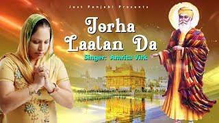 Amrita Virk | Jorha Laalan Da | New Punjabi Song 2018 | Just Punjabi Presents