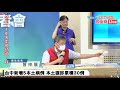 【白導出任務 live】台中本土確診 5 夜唱風暴還沒停！ 病毒恐已從ktv侵入朝陽科大.中國醫大 @中天新聞ctinews 20210523