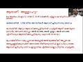 ബൈബിളിലെ ദൈവവും ഖുറാനിലെ അള്ളാഹുവും dr antony tharekadavil നേർ വഴിയേ 1 xtianway