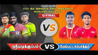 2ND Q-FINAL|OTHIYADIKUPPAM vs PATTAMPAKKAM |CUDDALORE-DT SENIOR MEN'S CHAMPIONSHIP KABADDI MATCH2025