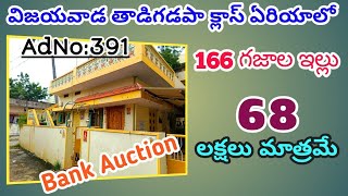 166గజాల అందమైన డబుల్ బెడ్రూం ఇండిపెండెంట్ హౌస్ కేవలం 68లక్షలకే 2రోడ్ల కార్నర్ తాడిగడపలో ఇల్లు అమ్మకం