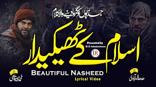 Islam Kay Thaikedar Nahi, Beautiful Nasheed, Muhammad Zubair Qasmi, Lyrical Video, Islamic Releases