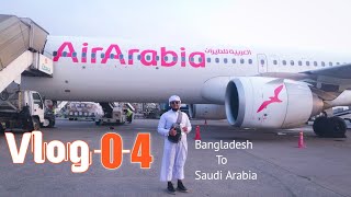 বাংলাদেশ টু সৌদি আরব | Bangladesh To Saudi Arabia (Riyadh) Muhammad Naimur Rahman | Vlog 04 #saudi
