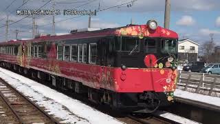 冬晴れの敷浪駅を通過する花嫁のれん2号