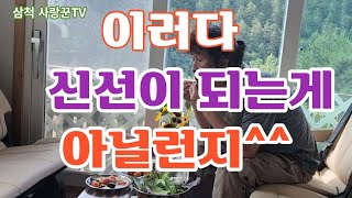 오늘 하루도 즐거운 전원생활 #아름다운집