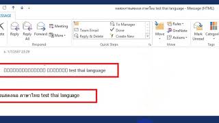 [หาย 100%] วิธีแก้ หัวข้ออีเมลแสดงภาษาไทยเป็นสี่เหลี่ยม Outlook 2013 บน windows 10