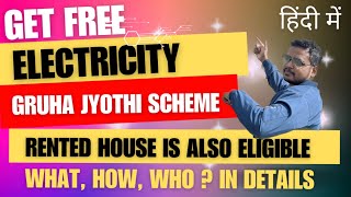 How To Apply Gruha Jyothi Scheme For A Rented House And Get Free Electricity Upto 200 Units | Hindi