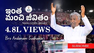 Intha Manchi Jeevitham || Bro Andanam Sudhakar || Yesu krupa Ministries