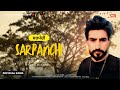 Sarpanchi (Full Song) | Sahil Maneke | Latest Punjabi Song 2024 | New Punjabi Song | CS Music