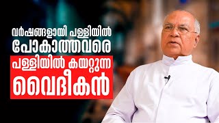 വർഷങ്ങളായി പള്ളിയിൽ പോകാത്തവരെ പള്ളിയിൽ കയറ്റുന്ന വൈദീകൻ  | Golden Footprints 07 | ShalomTV