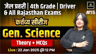 Science Theory and MCQs For 4th Grade, Jail Prahari, Driver \u0026 All Rajasthan Exams | Nayana Ma'am