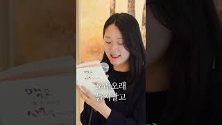 ㅣ세월아 PART1l#shorts #시가좋은날#1일1시 #‪좋은글#시#명언  @gooddaypoem