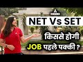 🔴NET Vs SET Exam | SET or NET Which is Better? | सबसे पहले नौकरी किस से?🔥😱