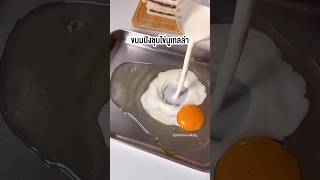 ขนมปังชุบไข่นูเทลล่า | farmiscooking