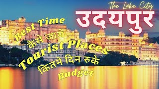 City of Lakes Udaipur (उदयपुर) | Best Tourist Places Udaipur | Udaipur Tour Plan | 3 Days Itinerary