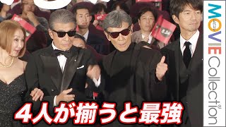 舘ひろし、柴田恭兵、浅野温子、仲村トオル『あぶ刑事』4人が揃うと最強。／映画『帰ってきた あぶない刑事』舞台挨拶