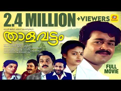 Old Malayalam Film Songs