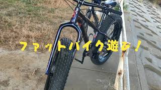 ファットバイクで楽しく練習！