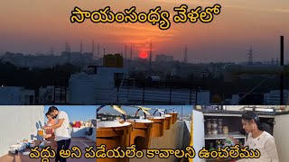 అంత ఈజీ గ పడేయలేం | మొక్కలు కోసం సన్నాహాలు | ఆహ్లాదకరమైన సాయంత్రం #pots #preparation