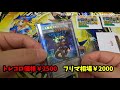 【遊戯王】トレコロでついにヤバいの引いた！今回も爆アド！？其の①