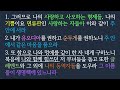 이와 같이 주 안에 서라 빌립보서 4장 1 7절 빌립보서강해11 송금관 목사