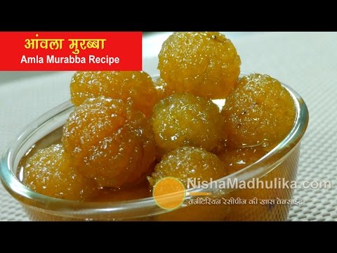 Amla Murabba - आंवला मुरब्बा - Amla Murabba Banane ki vidhi - Gooseberry Sweet Pickle Amla Murabba - आंवला मुरब्बा - Amla Murabba Banane ki vidhi - Gooseberry Sweet Pickle