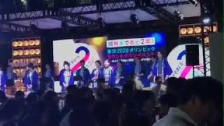 東京2020オリンピック カウントダウンイベント②