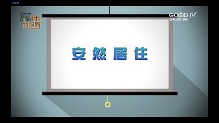 【聖經職場觀搶先看】職場身心靈平衡之道